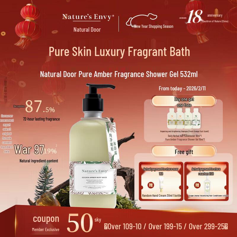 

Nature s Gate Pure Amber Scented Shower Oil