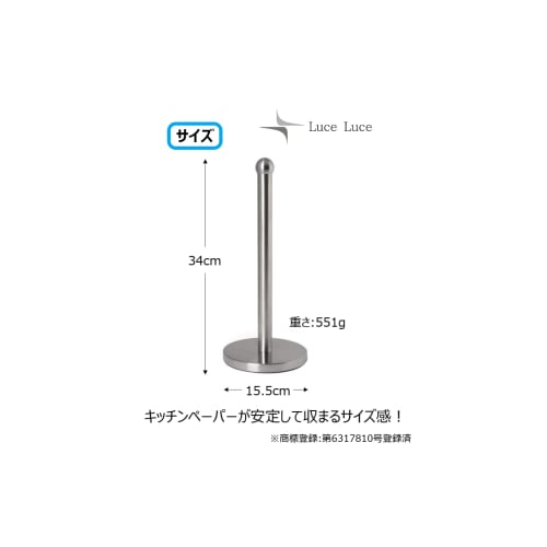Authentic LuceLuce Kitchen Paper Holder, Paper Towel Holder, One-Hand Tear, Stainless Steel, Stylish Kitchen Supplies