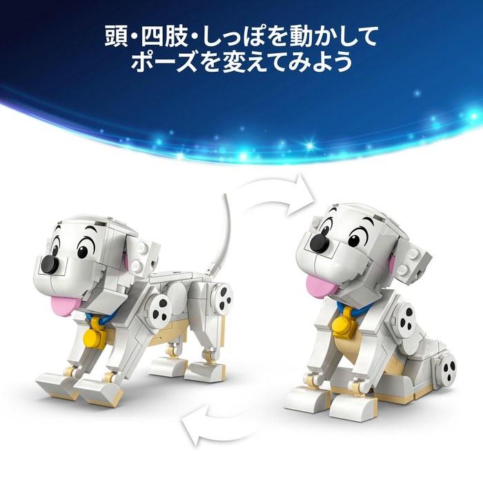 LEGO Disney 101 Dalmatians Lucky & Penny 43271 Multicolor