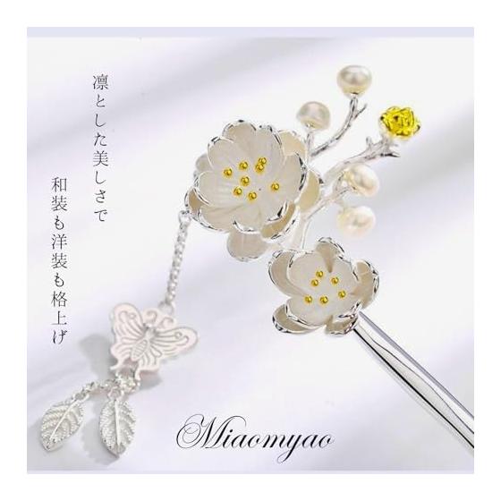 [Miaomyao] Antique Japanese Hairpin (Kanzashi) with Silver Plum Blossom and Butterfly Charm - Elegant Hair Accessory for Kimono, Updos, and Ponytails
