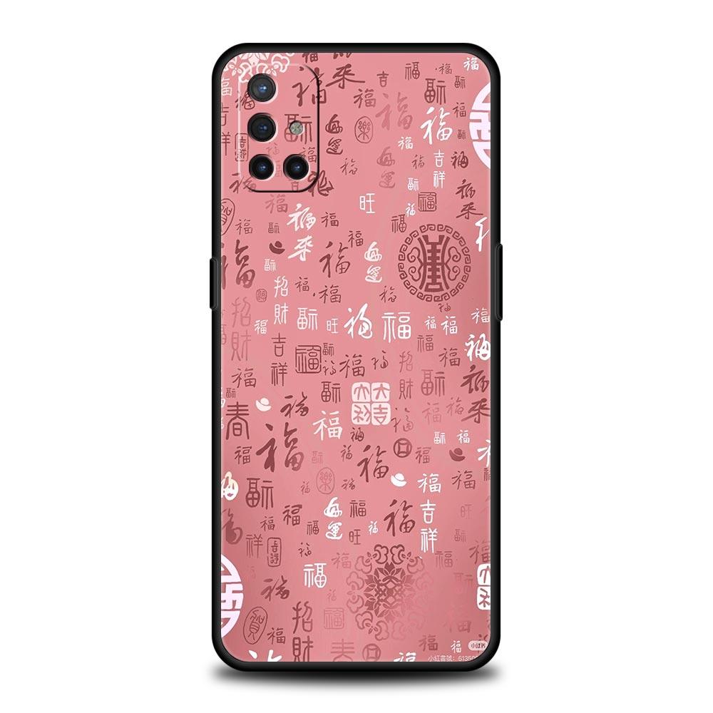 Chinese Words Catchphrase Free Trend Phone Case For Oneplus 13R 13 12R 11 10T 10R Nord N200 10 9 9R 9RT CE 3 2 Z Pro 5G Soft TPU