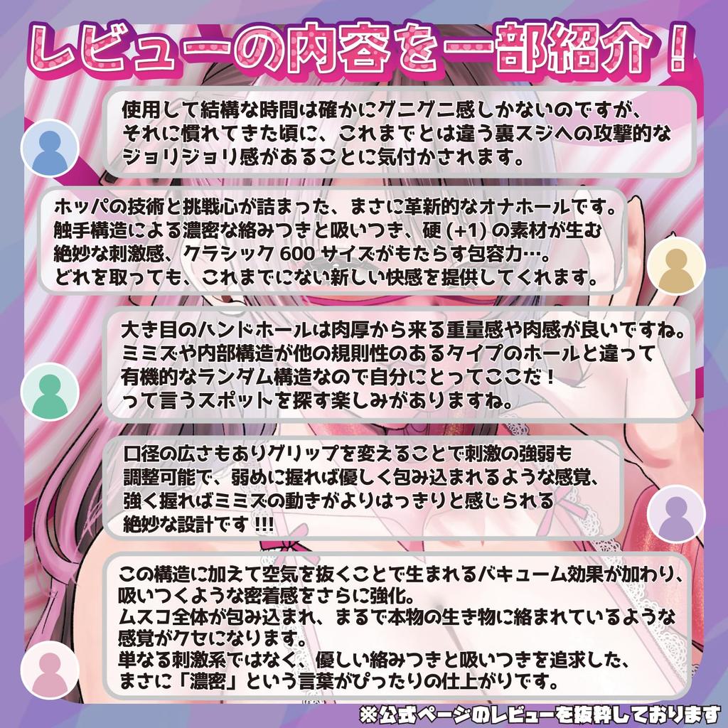 A picture scroll of earthworms entangled in motion with mucous membranes Onahole popular Onaho Onahole Onahole Hot Powers - -