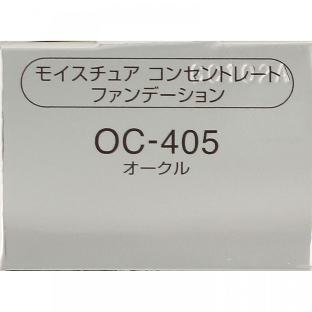 Infiniti Kose Infinity Feuchtigkeitskonzentrat Funktion 405 Ocker 30ml