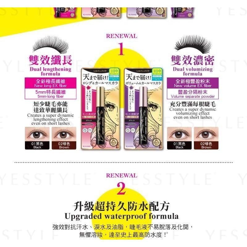 ISEHAN - Mascara Prime Volume & Curl Kiss Me Heroine Make Super Rezistentă la Apă