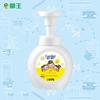 Lion King Fun Clean Foaming Hand Soap