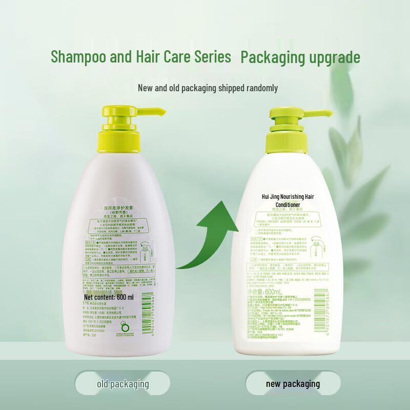 Hui Run Green Field Fragrance Conditioner 600ml