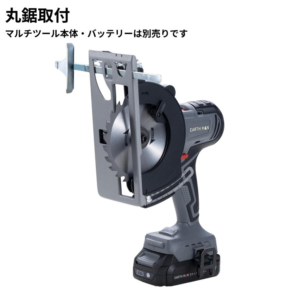 Takagi 18V Cordless Multi-Tool Dedicated Circular Saw Unit 125mm SL-18MDM-B EARTH MAN SHARE LINK Attachment Takagi