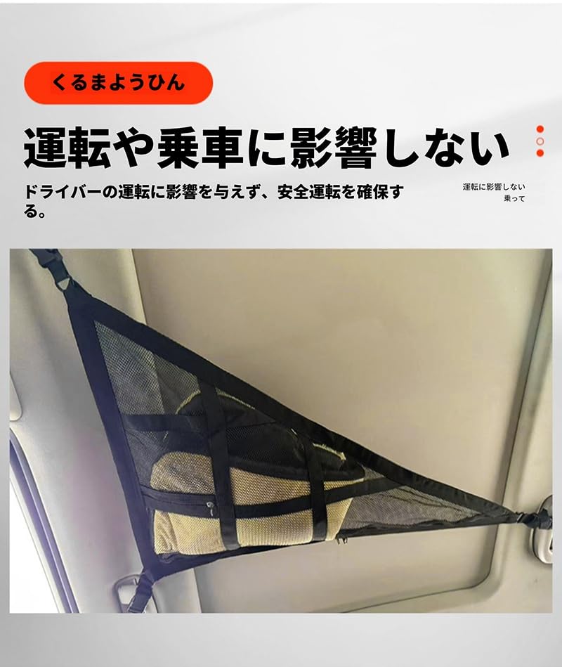 Suzuki Jimny JB23 JB33 JB43 Model Car Ceiling Storage Triangular Roof Net, 2 Layer