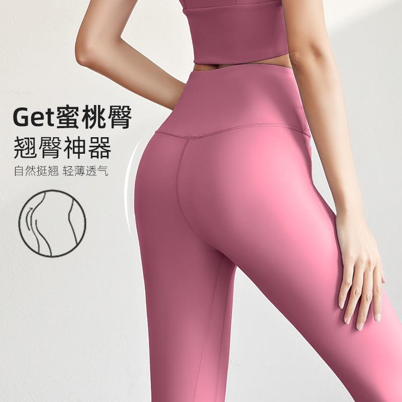 Juyitang Summer Yoga Trousers Women's Nude Sports Fitness High Waist Hip Lift Abdomen Thin Yoga Pants