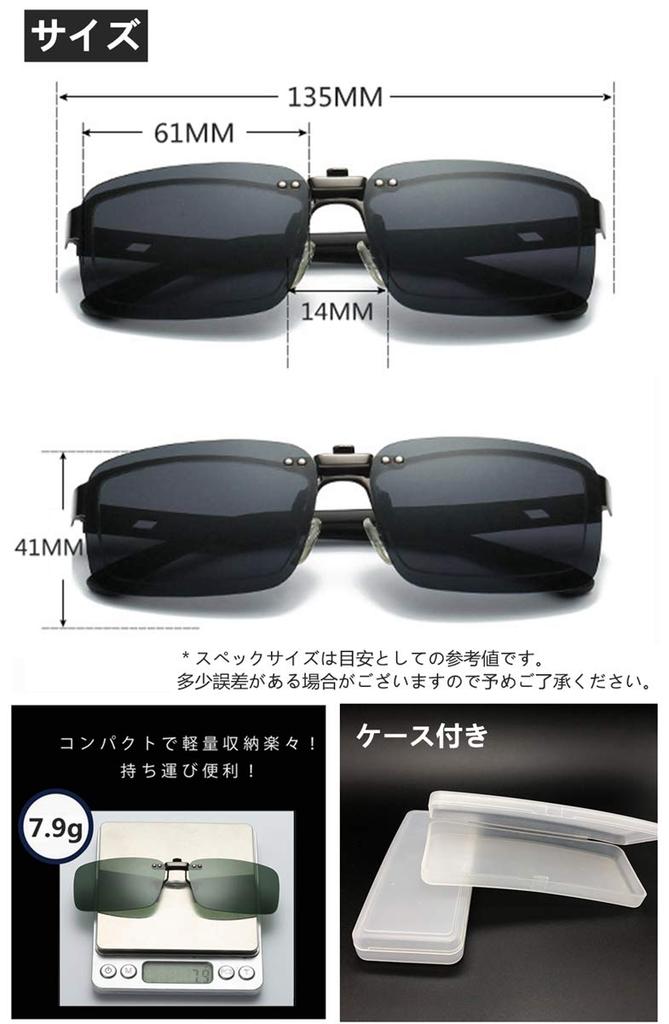 KANGYONG Polarized Clip-On Sunglasses - Fixed Type - Compatible with Glasses, Car Use, Wears Over Glasses, Daytime UV400 Protection