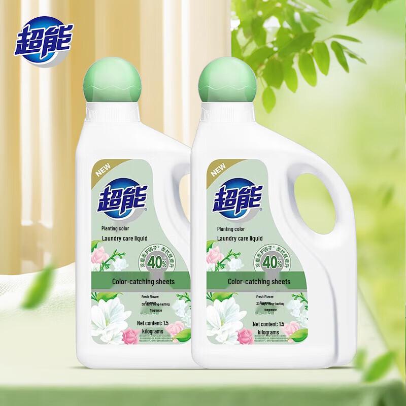 Chao Neng Fabric Conditioner - Bluebell Scent