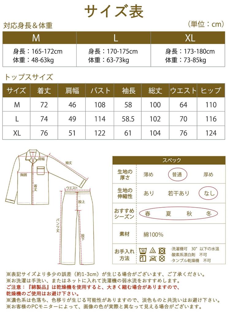 Lecone Long Sleeve Spring Open Tailored Solid Comfortable Perfect for Hospital and and Winter Men's Pajamas, 100% Cotton, Loungewear, Front, Collar,