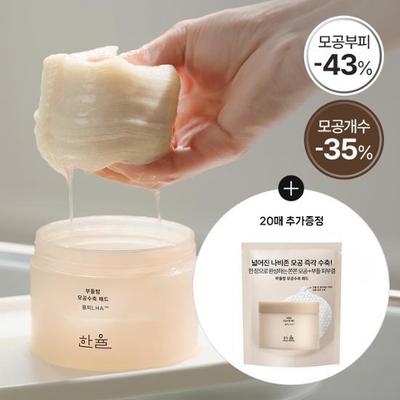 Cattail Balm Gözenek Küçültücü Pedler 50 yaprak (+20 sayfa planlandı)