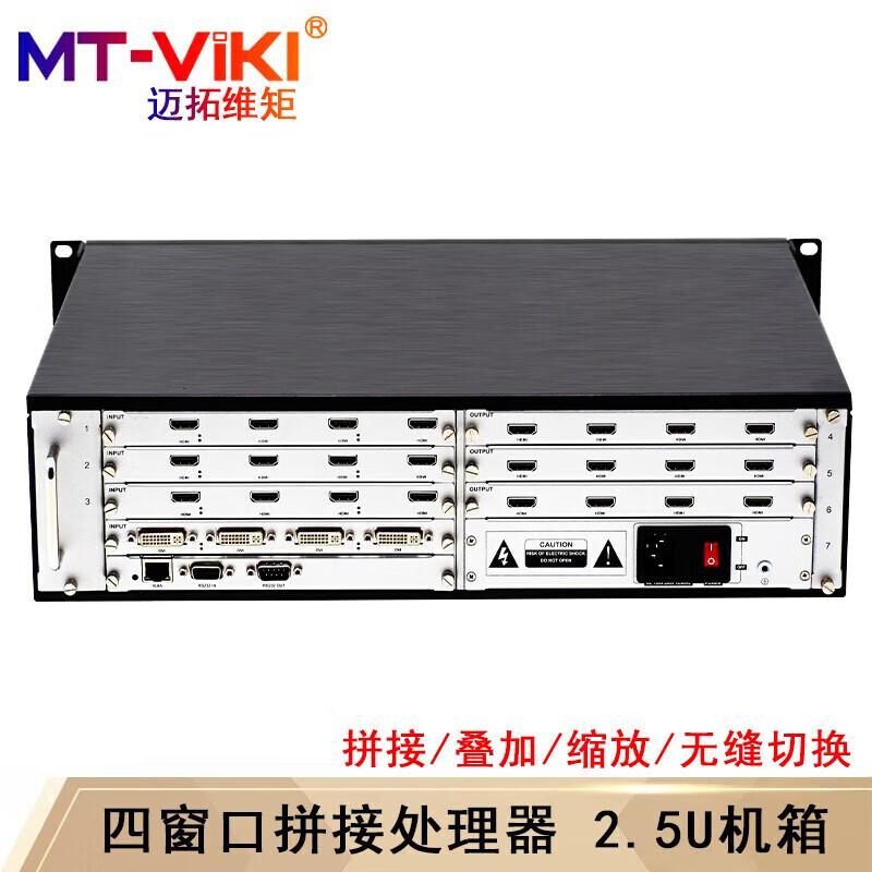 MT-viki HDMI Matrix Switcher & Modular Video Wall Processor