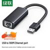 UGREEN USB 2.0 to RJ45 Ethernet Adapter