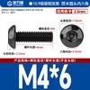 6mm Button Socket Screws, Grade 10.9, 100 Pcs