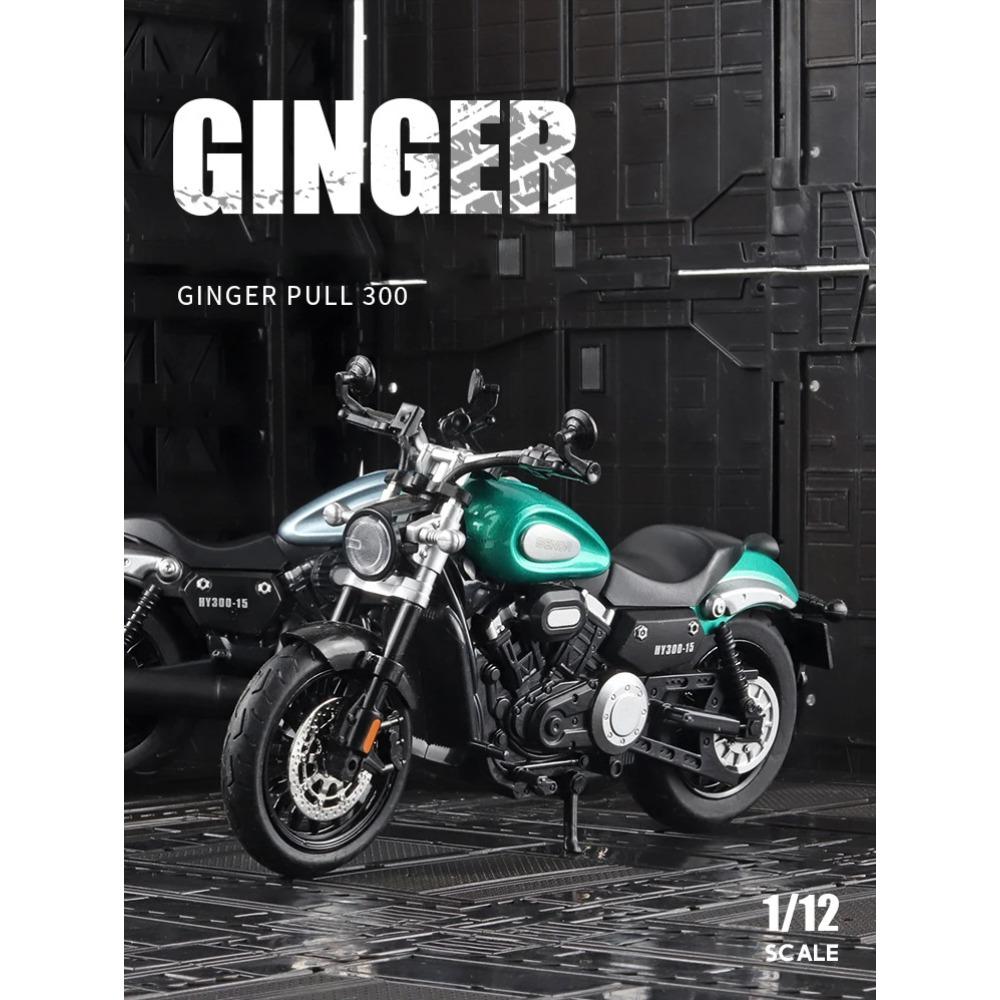 1/12 BENDA GINGERLLA 300 Diecast Motorcycle Model Toy Replica with Sound & Light Birthday Gift Christmas Gift Collection Bike
