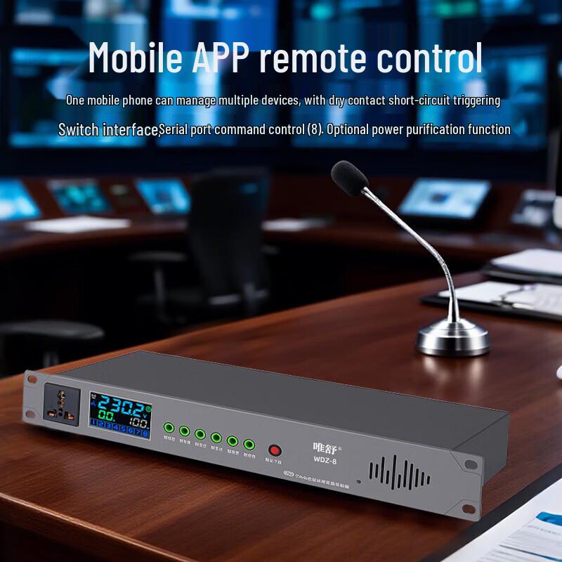 Weishu WDZ-8 Smart Power Sequencer for Conference Rooms (CN version)
