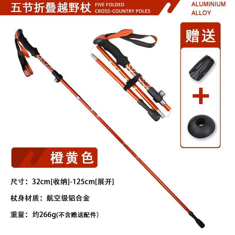 Foldable Trekking Pole 5 Section Adjustable Aluminum Hiking Stick Short Portable Outdoor Climbing