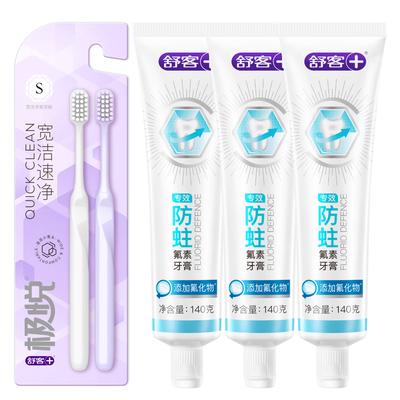 Saky Anticavity Fluoride Toothpaste and Toothbrush Set