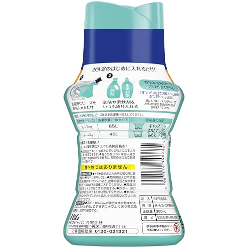 Lenor Boiling Level Super Deodorizing* Antibacterial Beads for Indoor Drying, Flower and Sun Scent, Trial Bottle 260mL