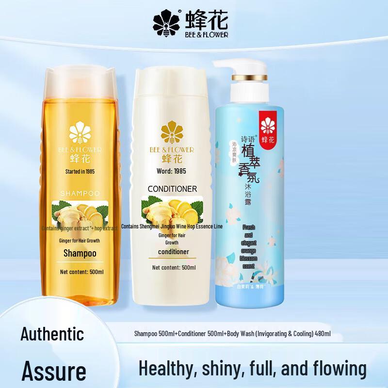Fenghua Ginger Hair & Body Care Set