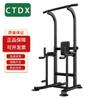 CTDX Vertical Pull-up & Dip Station