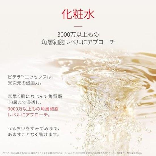 Negozio Ufficiale SK-II Set Skincare Collezione Pitera Kit di Prova (Crema Viso Siero Schiarente Quasi-Farmaco Tonificante) Scatola Inclusa Nessuna Busta Regalo Cura dei Pori Regalo