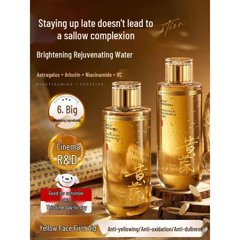 

Korean 5 Grains Astragalus Brightening Moisturizing Water
