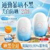 Whitening & High-Protection Sunscreen