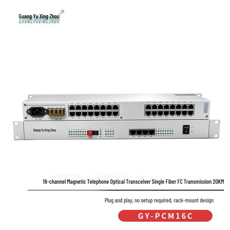 Guangyu Xingzhou 16-Channel Magneto Telephone Fiber Multiplexer