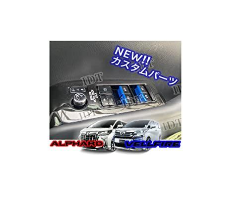 

IDT Серия 30 Alphard Vellfire Накладка на кнопку переключателя стеклоподъемника Комплект из 7 штук с мини-салфеткой, Заказные детали, Легкая установка, Ранний и