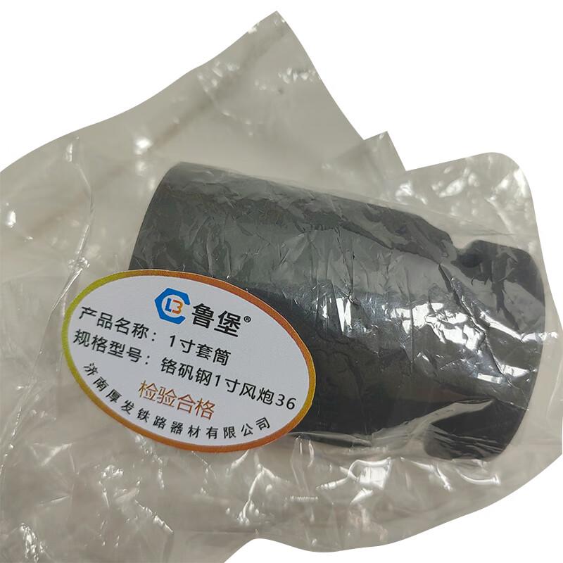 Lubao 1-inch Drive Heavy-Duty Hex Socket