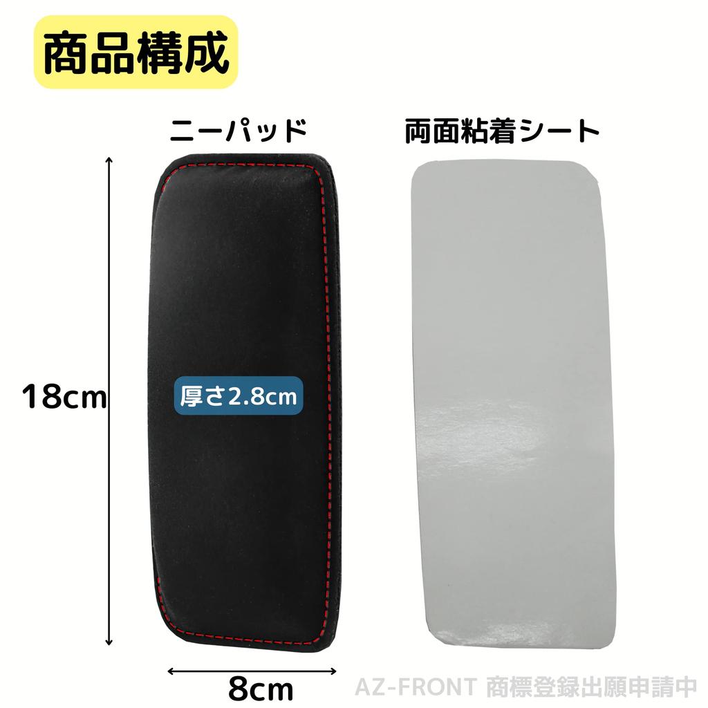 AZ-FRONT Car Knee Pads Car Foot Protection Pads Knee Pads Elbow Rest (White Stitching)