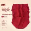 Lady Spring and Autumn Jacquard 10A Antibacterial Extended Crotch Native Year Red Underwear