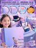 Zootopia Judy 10th Birthday Gift Box for Girls - New Year Edition Toy