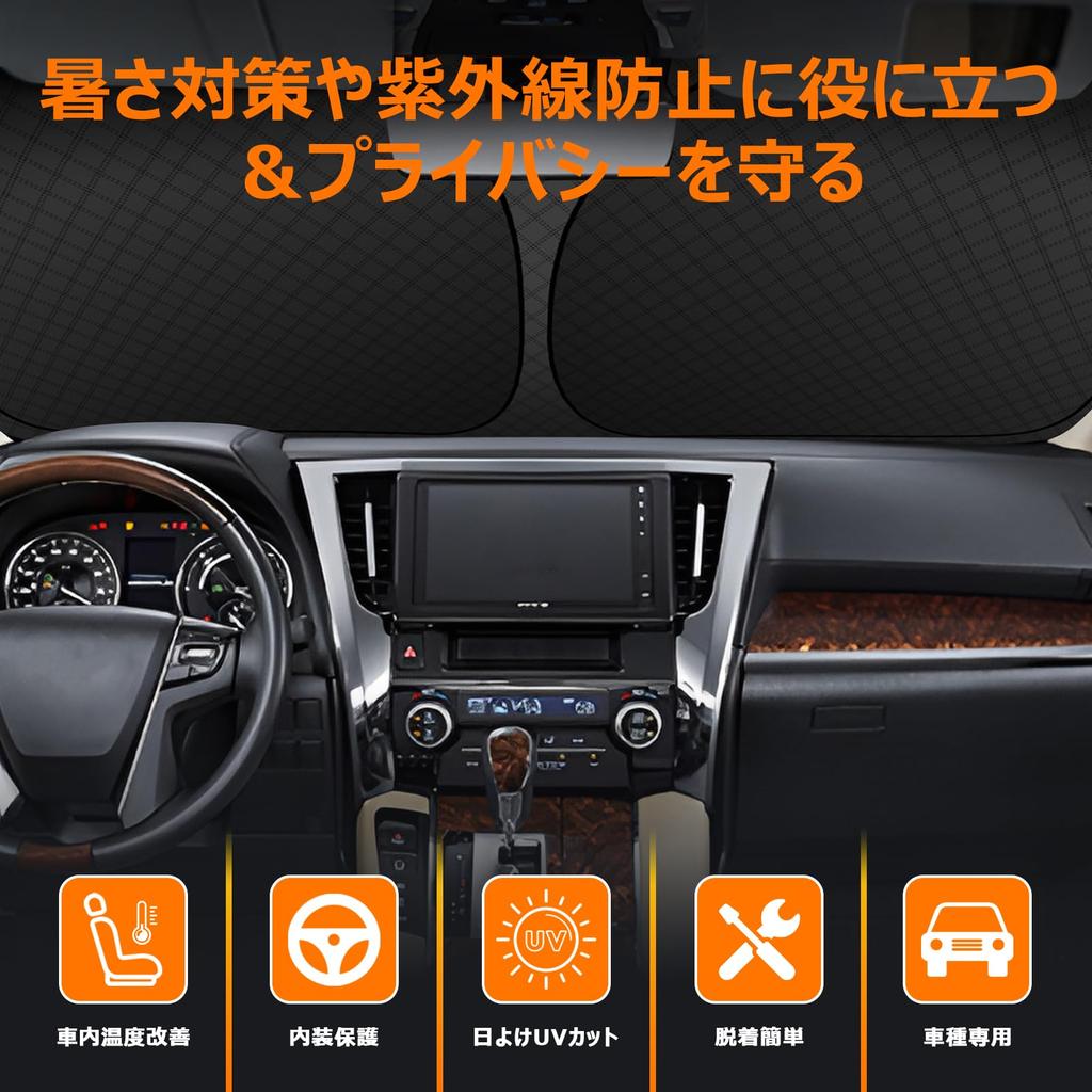 Windshield Sun Shade, Vehicle-Specific, UV Protection, No Suction Cup Required, Light Shielding, Insulation, Summer,