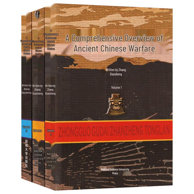 Ancient Chinese Warfare Encyclopedia (3-Volume Set)