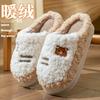 Plush Cotton Slippers 2025 Autumn and Winter New Indoor Home Thick Bottom Warm Couple Cotton Slippers Winter