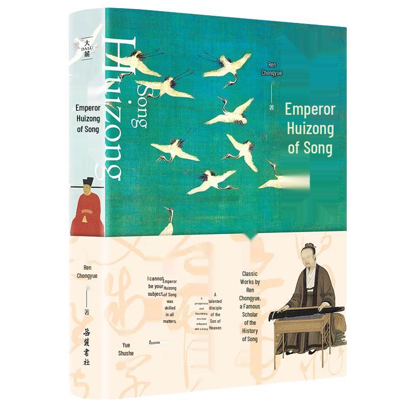 Emperor Huizong of Song: A Historical Biography
