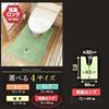 Senko Tiny Leaf Long Toilet 75 X 60 13964 Mat, Cm, Green,