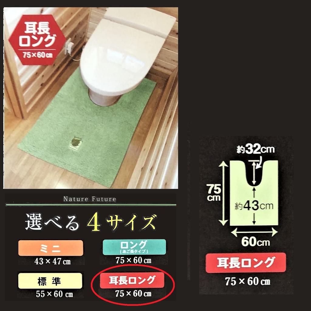 Senko Tiny Leaf Long Toilet 75 X 60 13964 Mat, Cm, Green,