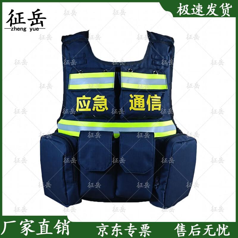Zhengyue Emergency Communication Reflective Rescue Vest