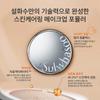 Sulwhasoo Perfecting Cushion Airy Main Product 15g + Refill 15g SPF50+