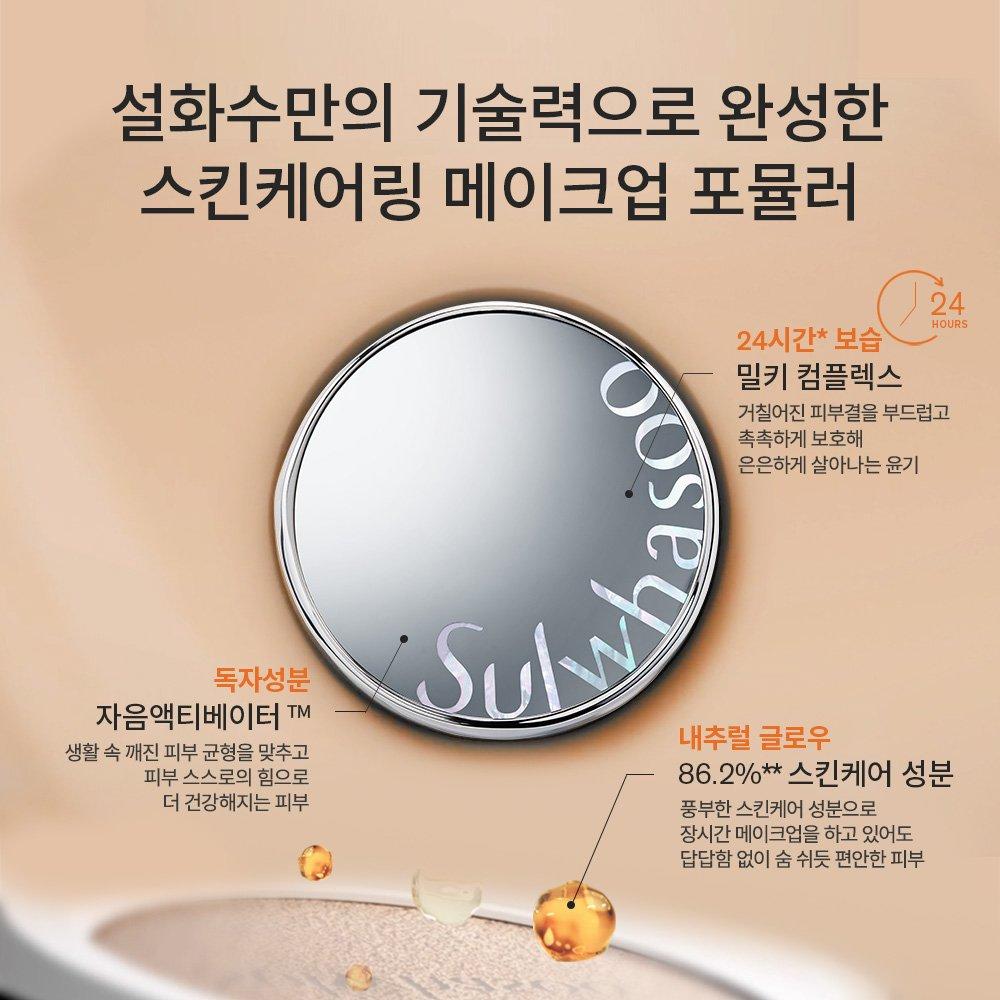 Sulwhasoo Perfecting Cushion Airy Main Product 15g + Refill 15g SPF50+