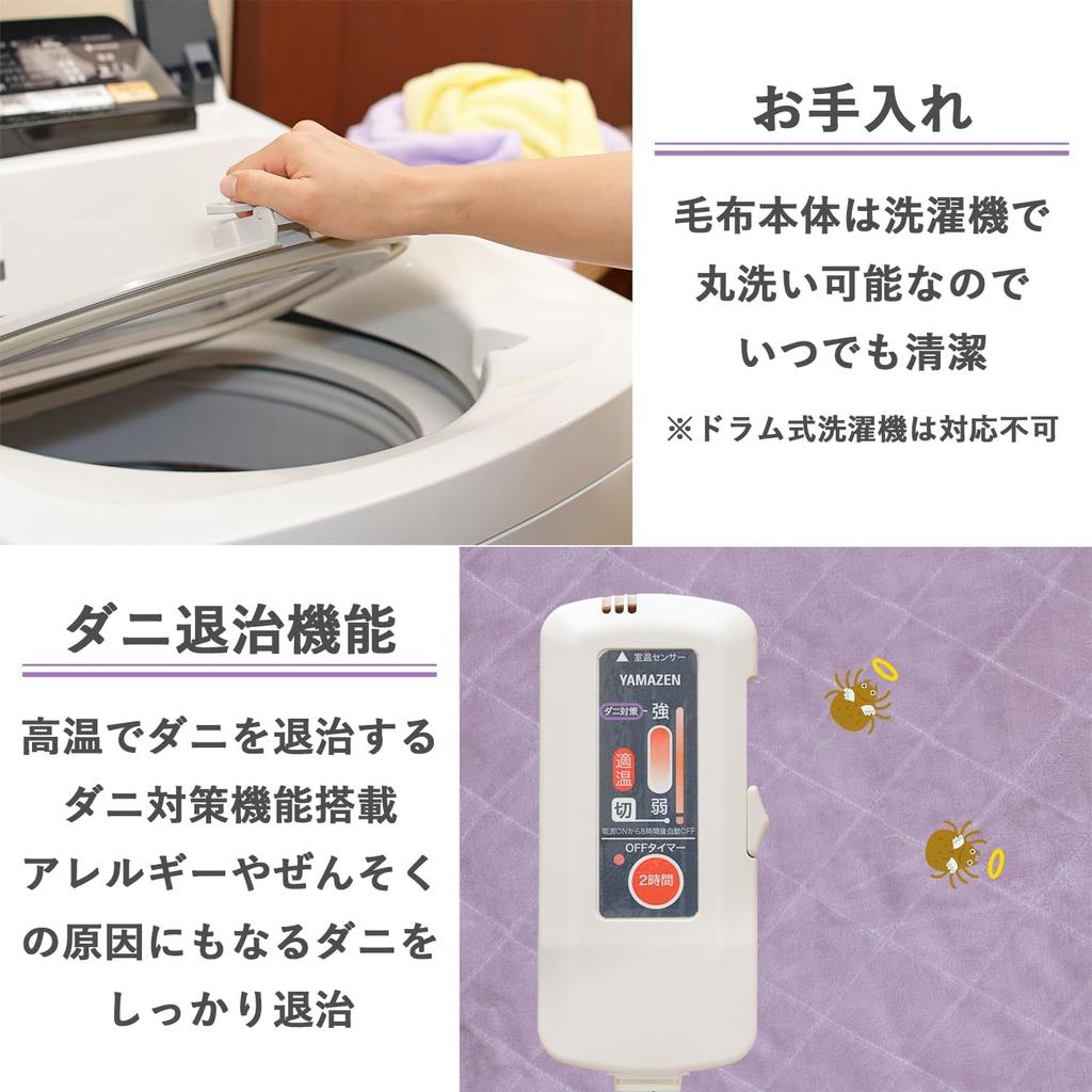 Pătură electrică purtabilă, lavabilă, din lemn de nuc, pentru prevenirea acarienilor, cu temporizator la temperatura camerei, roz fumuriu [Yamazen]