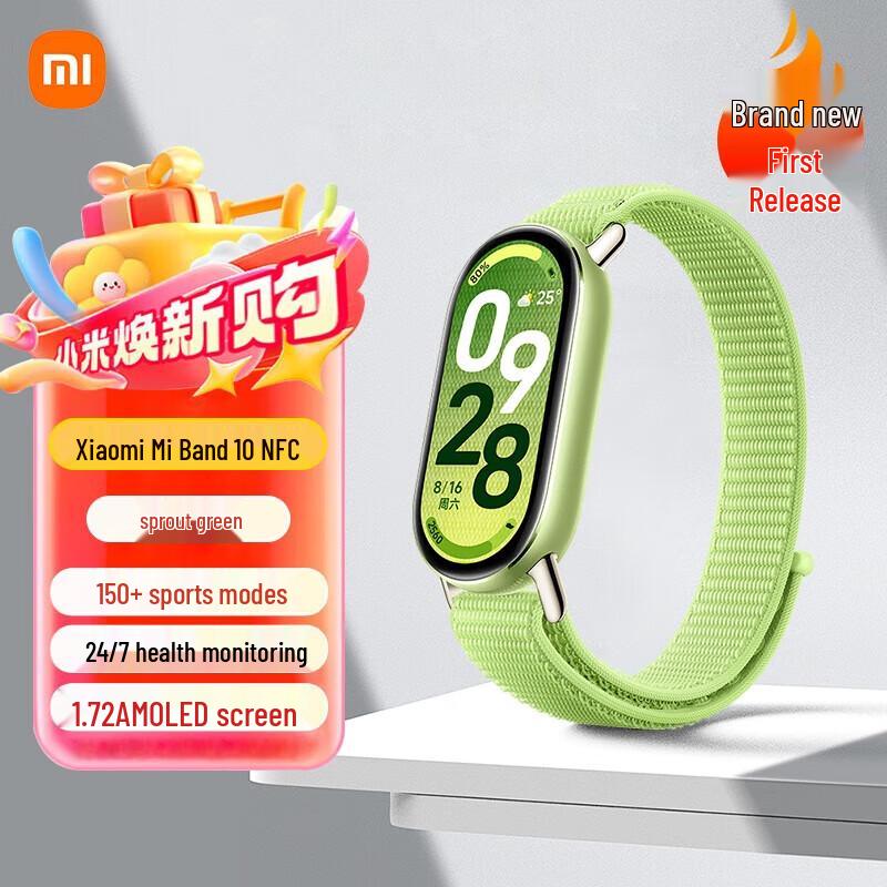 Xiaomi Smart Band 10 NFC Fitness Tracker (CN version)