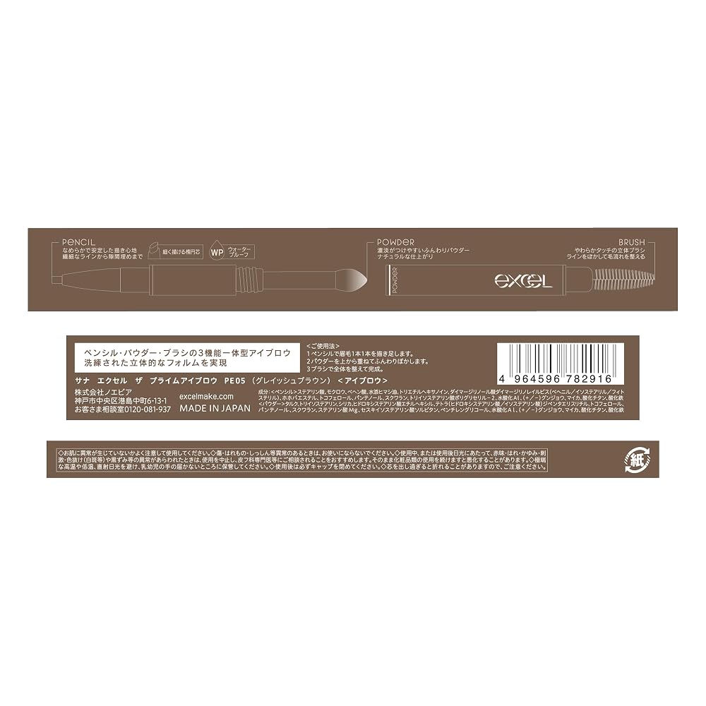 excel The Prime Eyebrow PE05 Grayish Brown Eyebrow Pencil with Brush and Powder 3-in-1