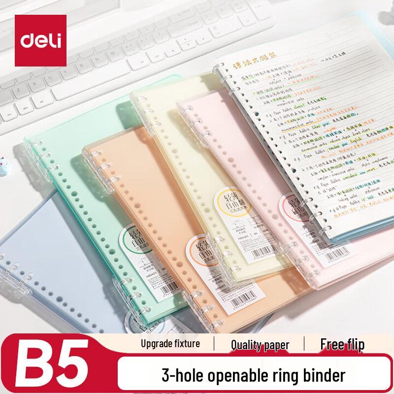 Deli 6-Hole Openable Loose-Leaf Student Notebook