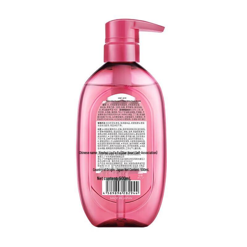 Dieyin Sweet Peach Hydrating Smooth Hair & Body Care Set